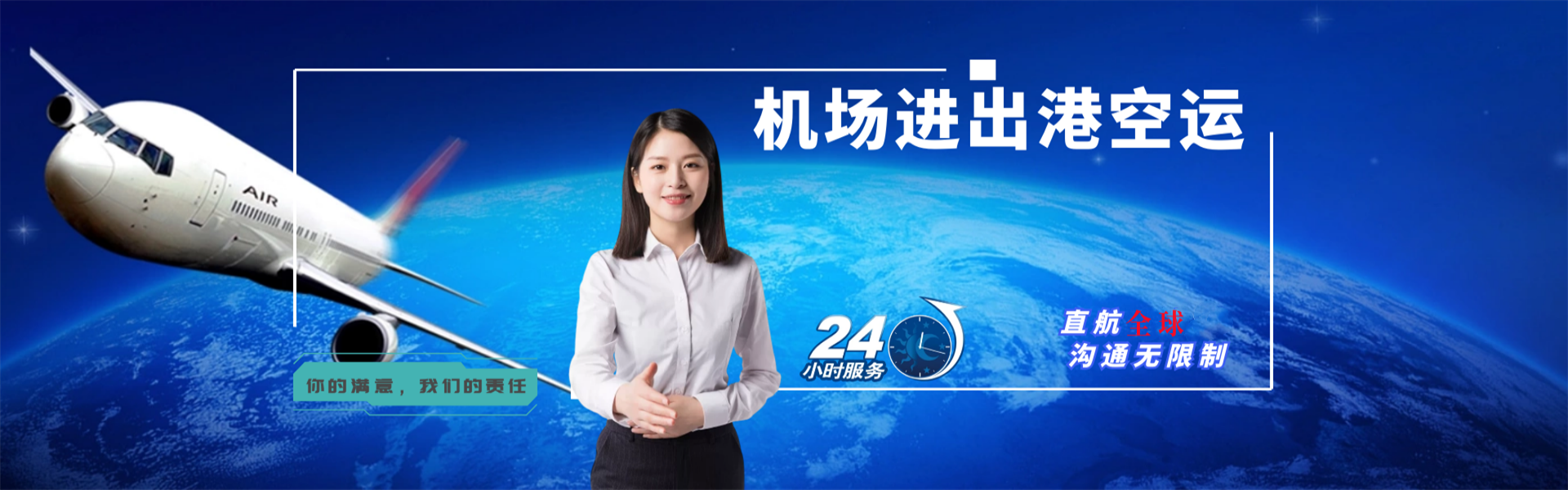 坦洲镇到克罗地亚物流公司-坦洲镇至克罗地亚物流专线-坦洲镇空运到克罗地亚-优时通物流有限公司