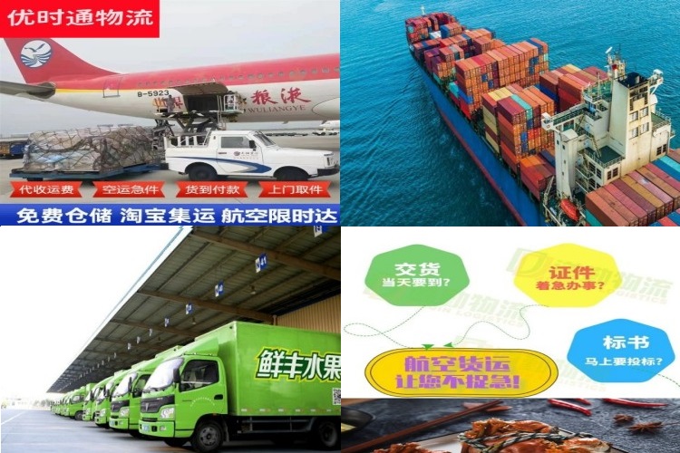 坦洲镇到克罗地亚航空货运公司-坦洲镇到克罗地亚物流专线
